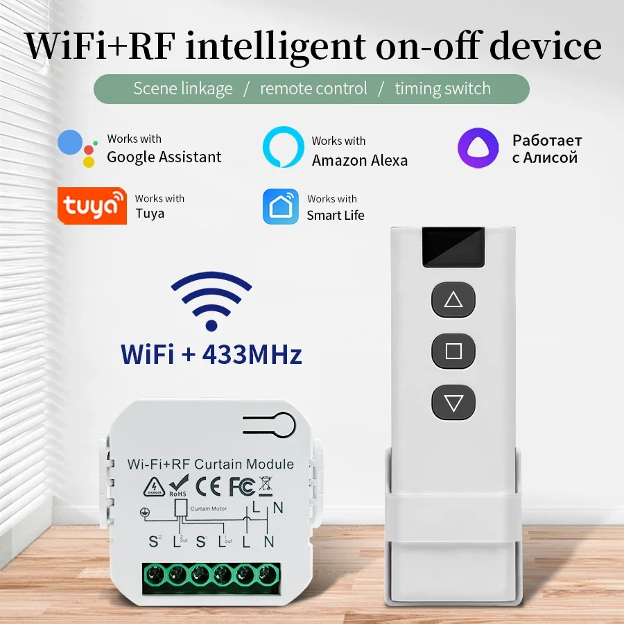 Home Cinema Projector Screen - Tuya Wifi Smart Switch with RF
